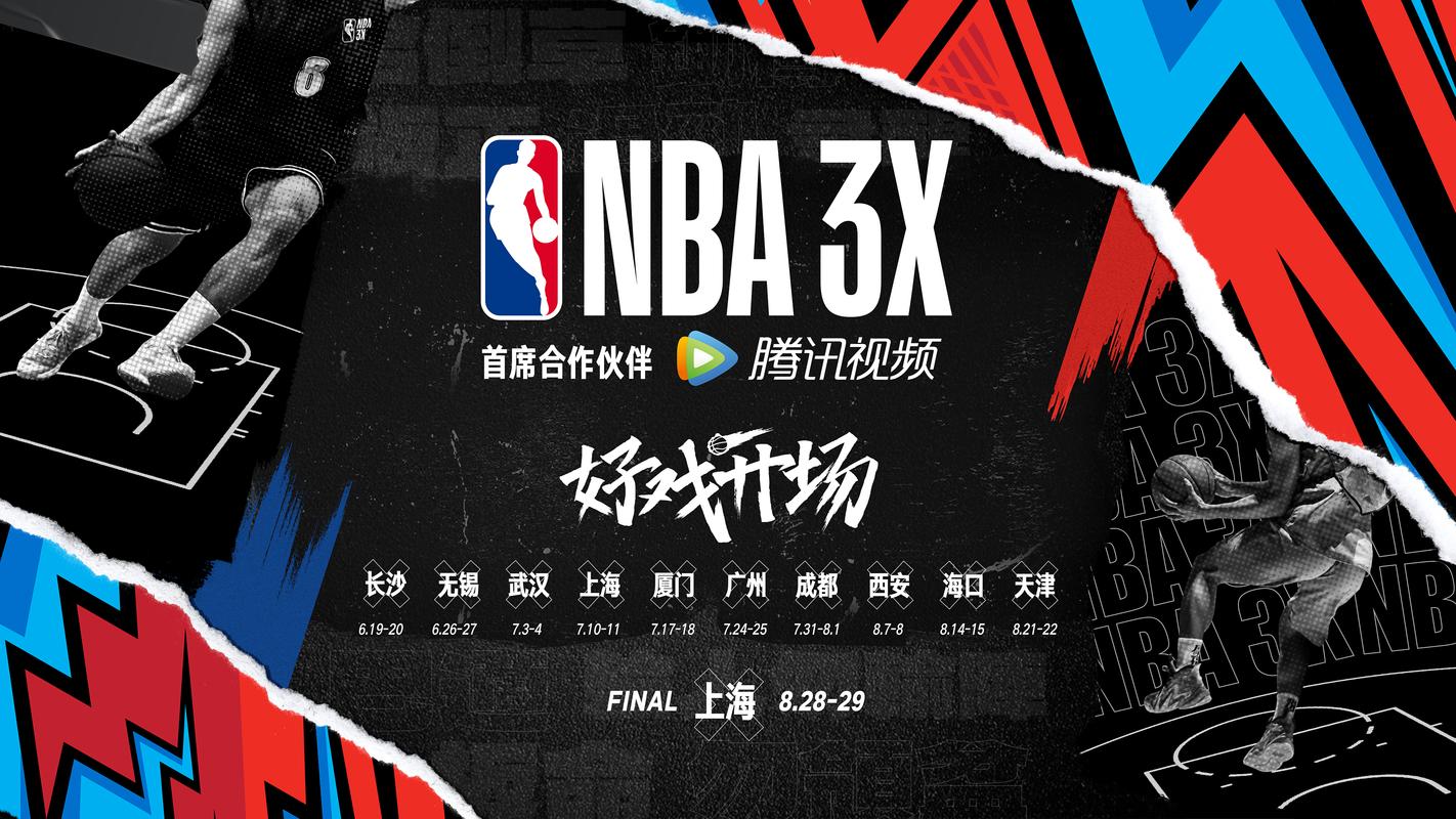 nba直播在线观看高清