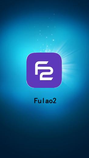 fulao2官方安卓版