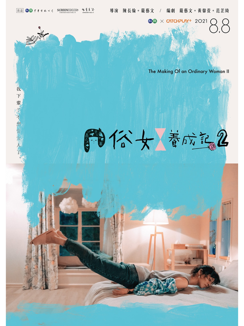 俗女养成记高清迅雷