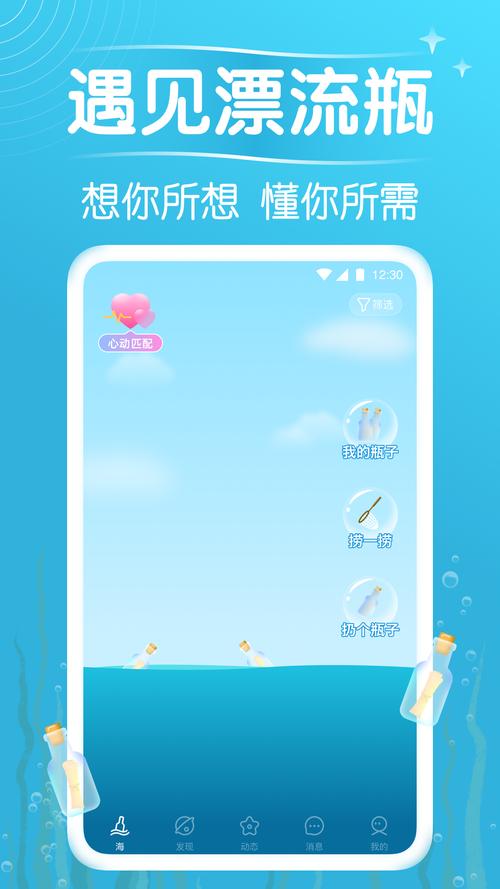 2025漂流瓶在哪里能找到