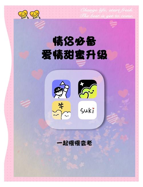 假装情侣小程序
