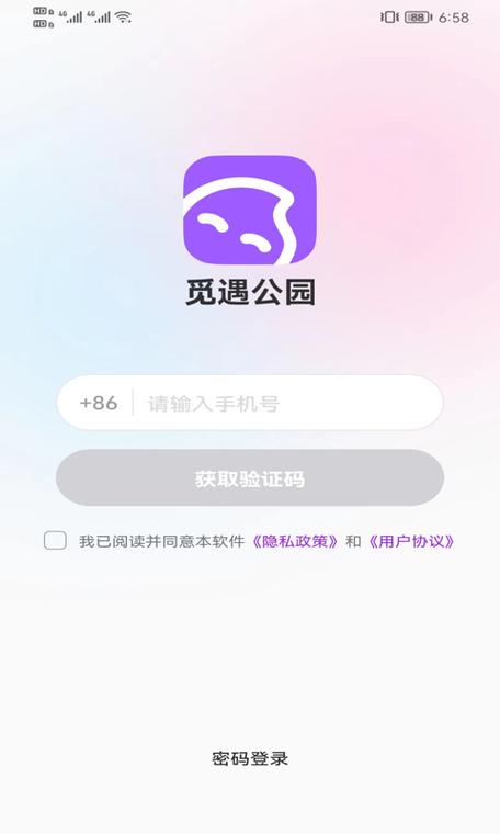 觅遇公园觅湖官网入口