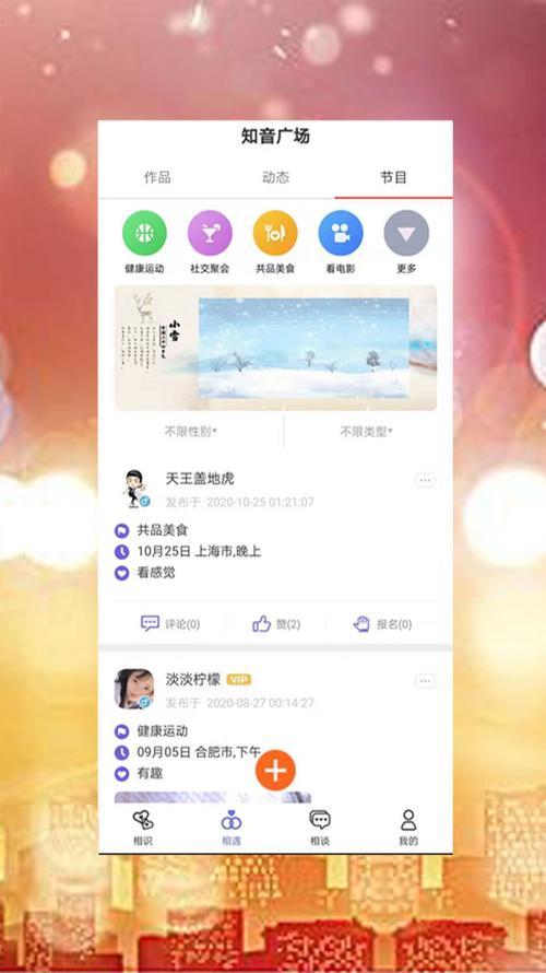 蜜柚聊app官方安装步骤