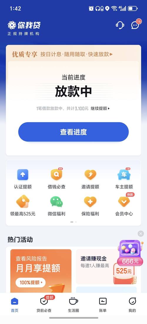 7天强制下款的网贷入口