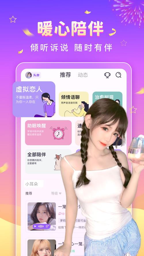 甜筒语音聊天APP最新版本更新内容介绍