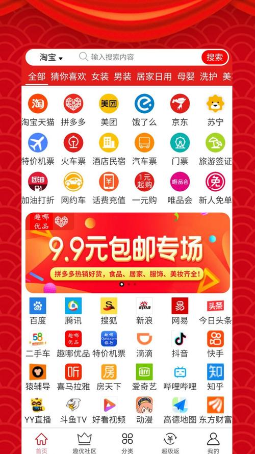 聚合app怎么