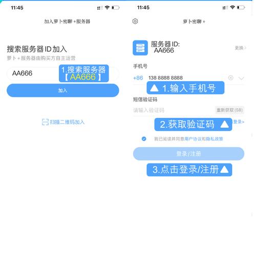 萝卜密聊服务器id怎么注册账号