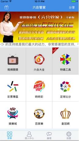 六合管家网址