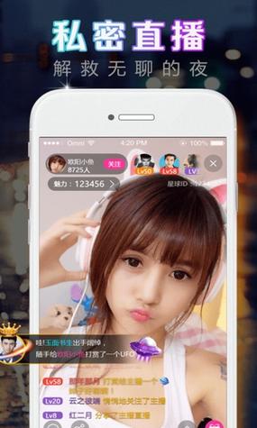 香草直播app截图