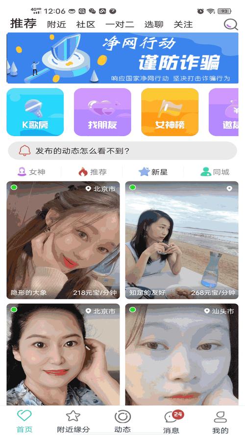 蜜月吧app改名后叫什么了