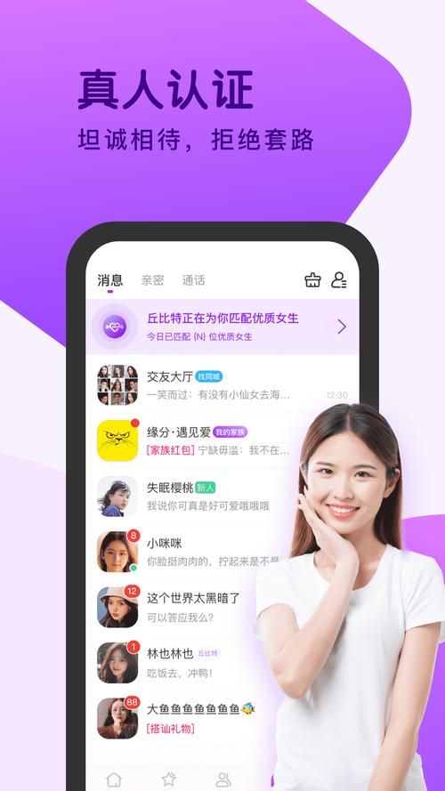 海棠软件聊天安装2023最新版