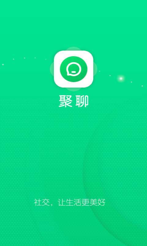 聚聊官方正版