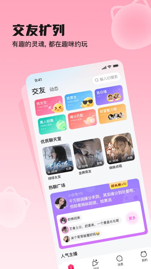 趣咪约玩app安装最新版本更新内容