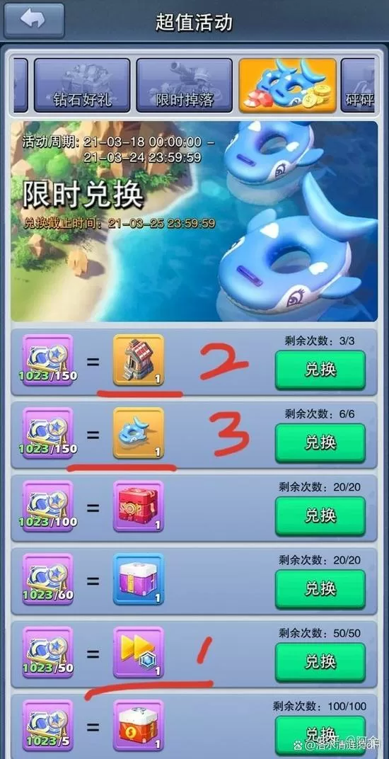 口袋奇兵0.1折充值