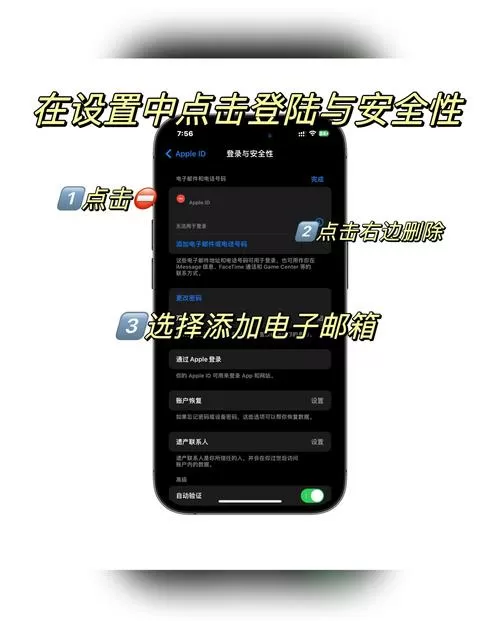 如何更换苹果手机id账号