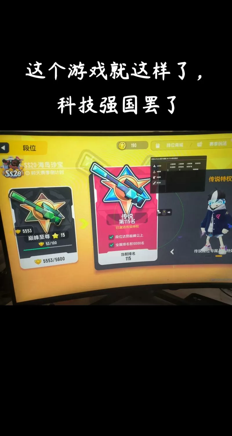 香肠派对小五科技
