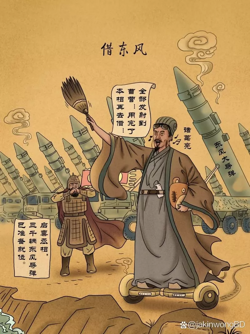 孔明借箭