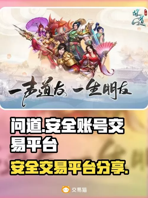 问道一个账号两个角色怎么交易