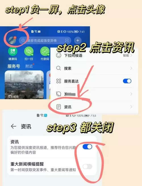 手机老是跳出来广告怎么关闭