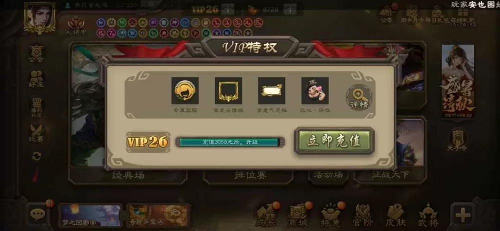 华为三国杀账号迁移