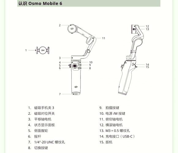 大疆云台稳定器使用方法