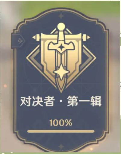 原神魔神任务怎么开启