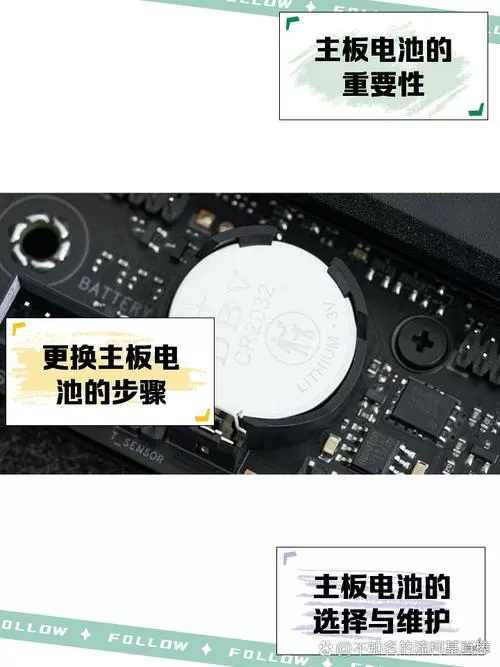怎么判断主板电池没电