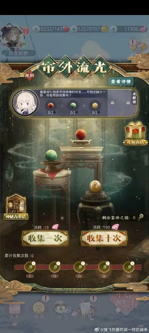 寻幻传说vip礼包
