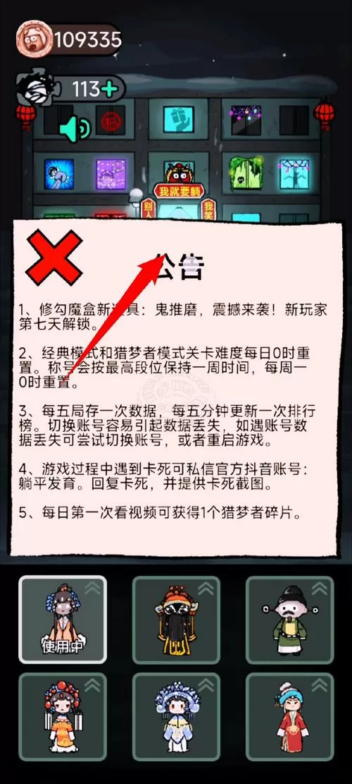 躺平发育管理员模式