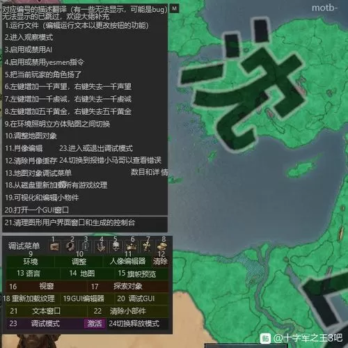十字军之王3控制台设置中文