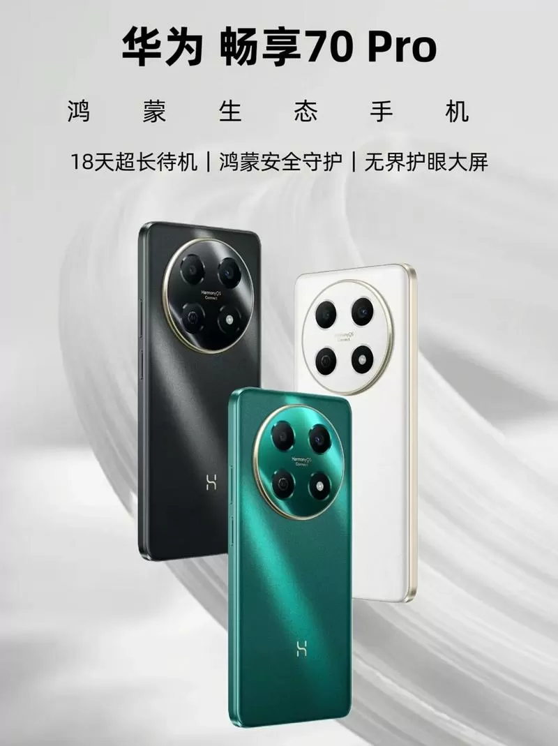 华为畅享70pro设置