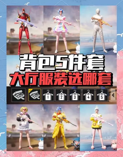 和平精英怎么改大厅站立姿势
