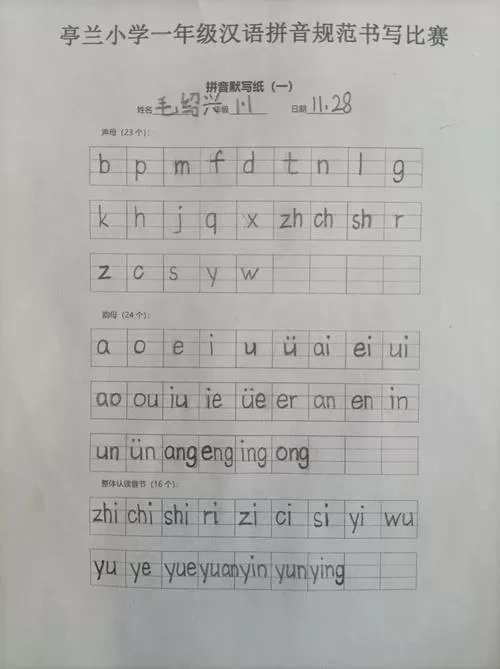 汉语拼音大小写手写体