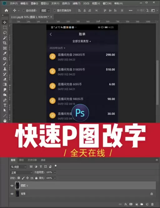抖音无限抖币修改器使用方法