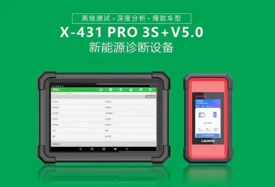 元征431pro3s 软件安装