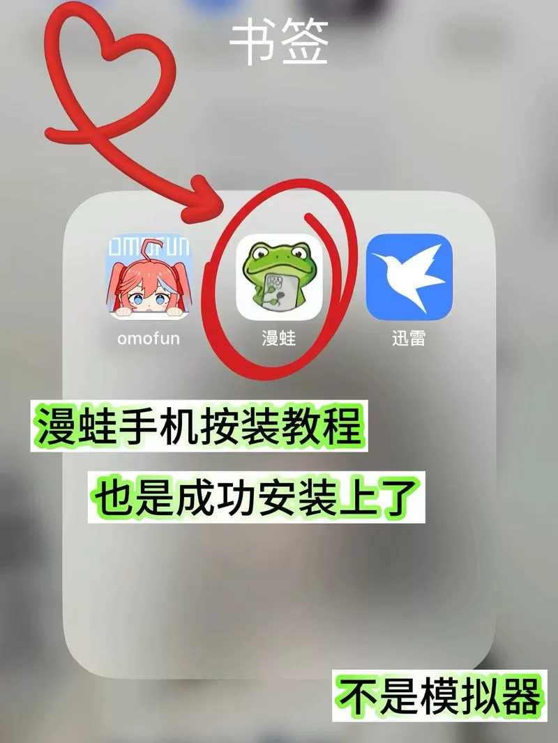 漫蛙manwa官网版使用方法
