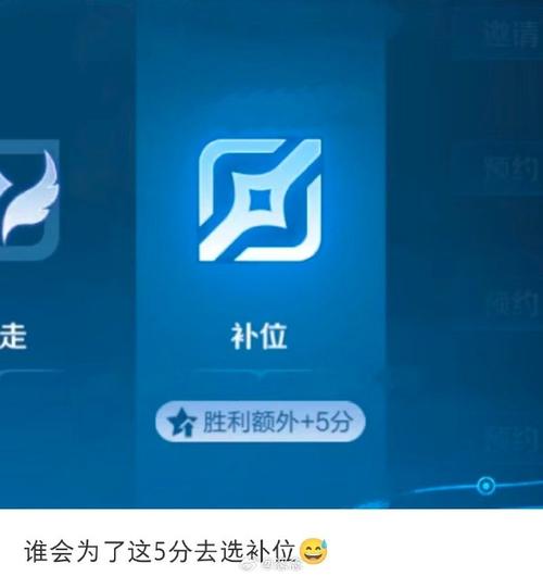 王者荣耀补位怎么获得