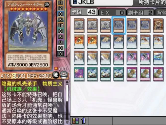 游戏王arcv卡片力量sp卡组