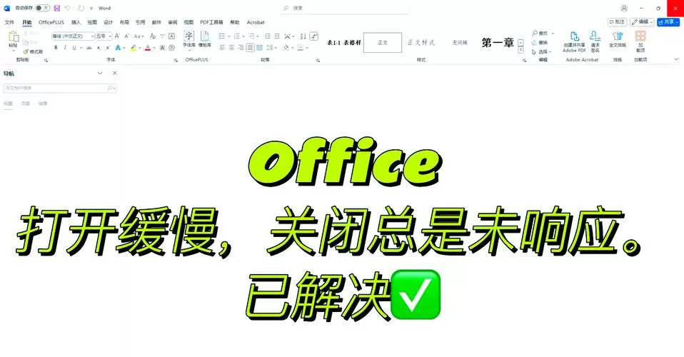 打开文件夹卡顿