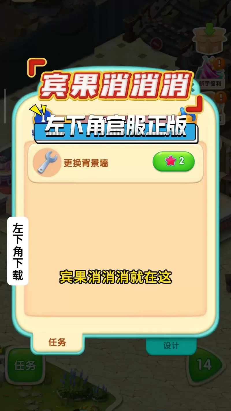 宾果消消消怎么登录原来的账号图标