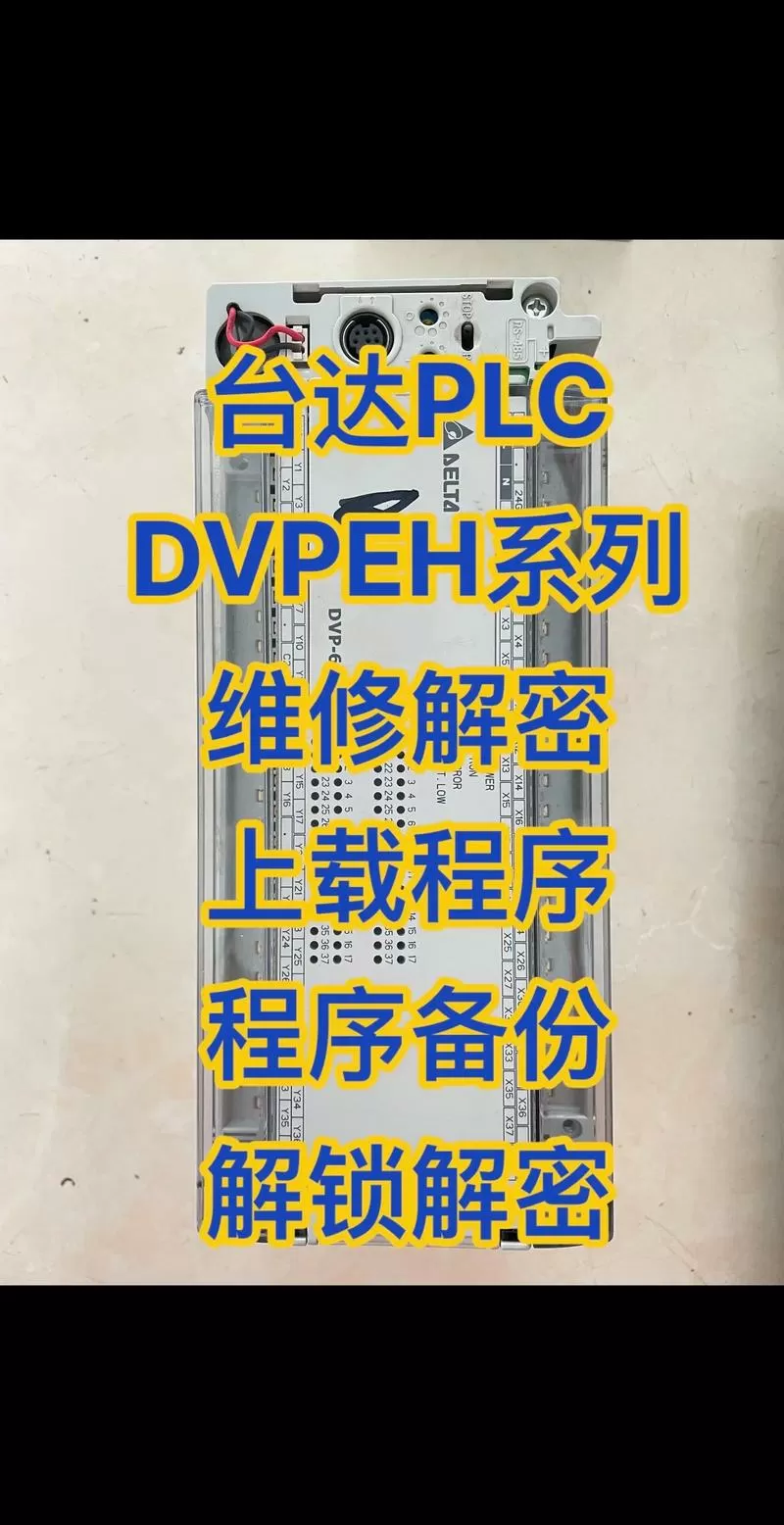 台达触摸屏上载程序步骤详解