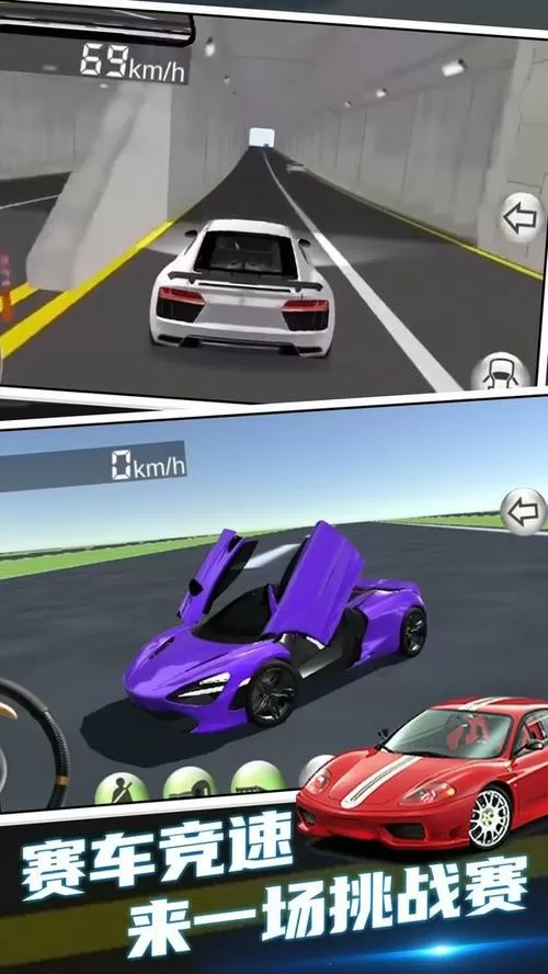 赛车驾驶模拟破解版