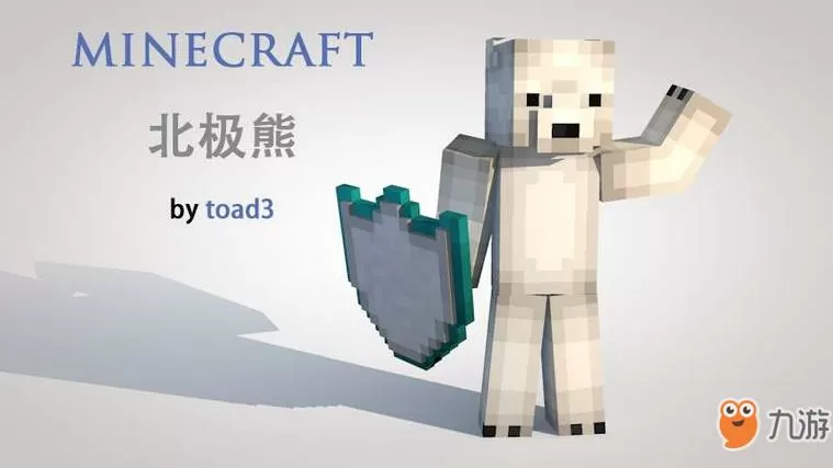 我的世界熊
