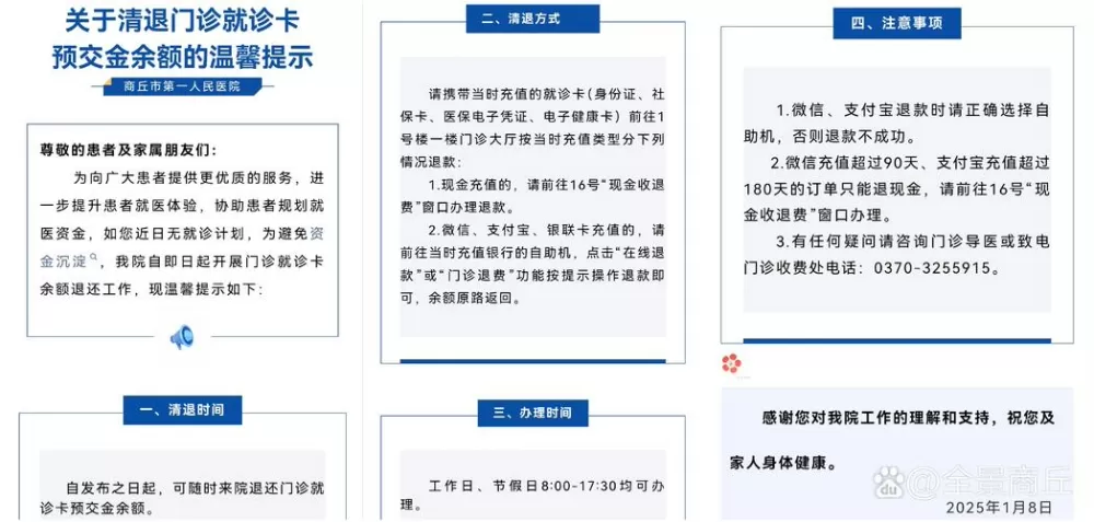 乐点会员29元退费流程详解