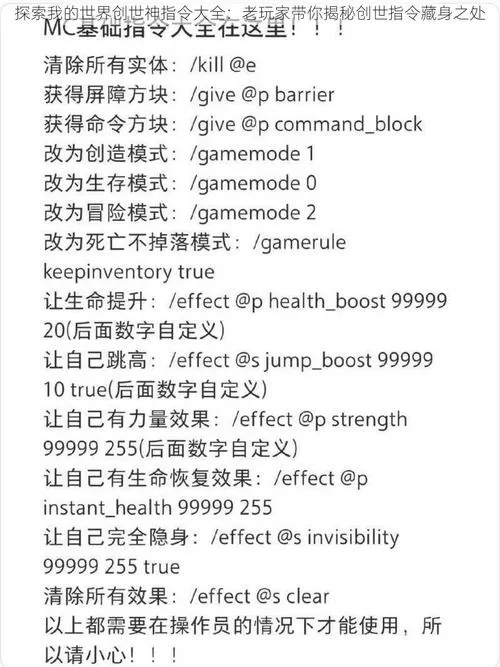 我的世界创世神复制粘贴指令
