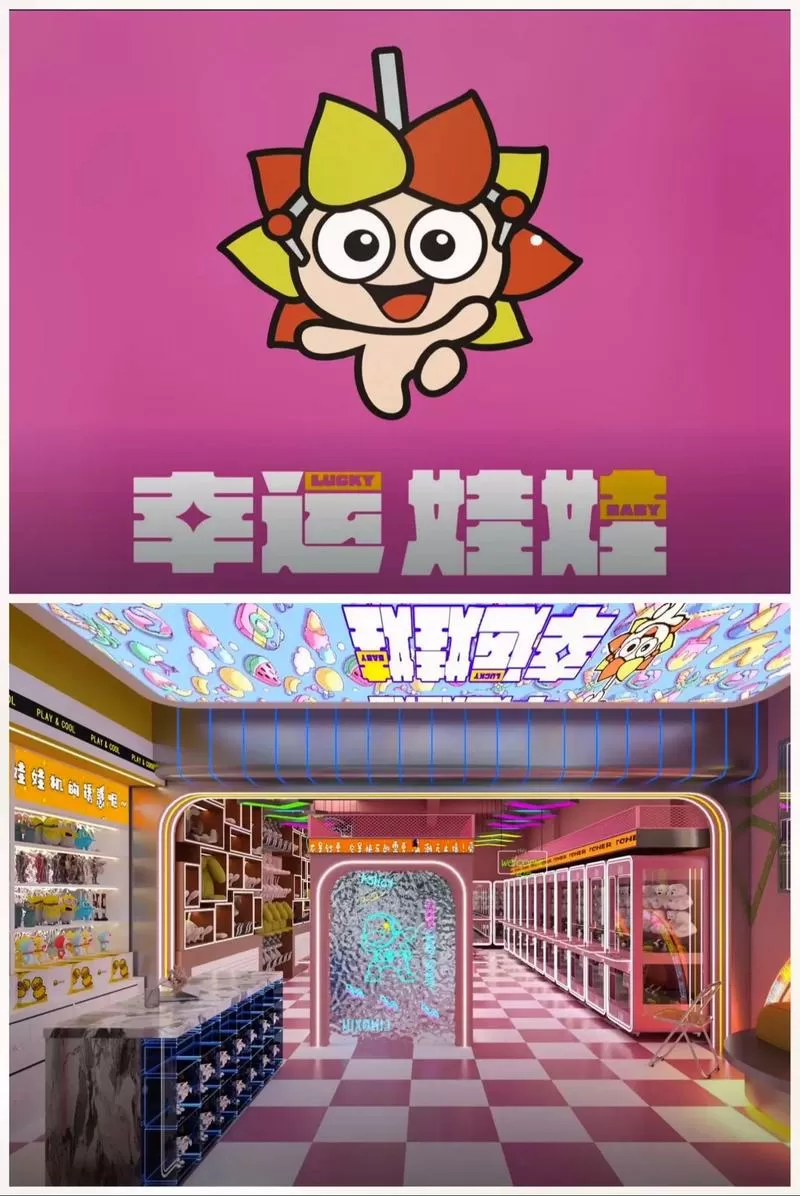 用一模一样的游戏币去店里抓娃娃
