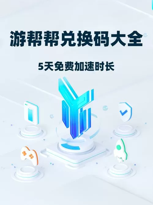 游帮帮加速器怎么加速steam