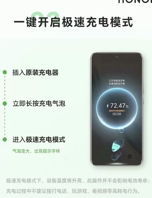 荣耀100如何关闭超级快充
