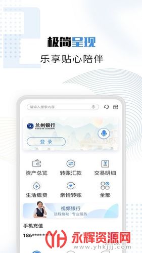 兰州银行官网电子银行下载安装手机版