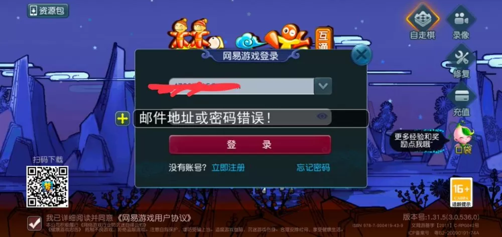 梦幻西游账号注册入口